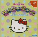 Hello Kitty no Magical Block - JP Sega Dreamcast - Destination Retro