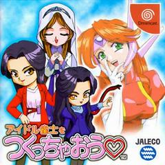 Idol Janshi o Tsukucchaou - JP Sega Dreamcast - Destination Retro