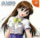Inoue Ryoko: Roommate - JP Sega Dreamcast - Destination Retro