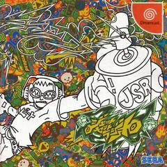 Jet Grind Radio - JP Sega Dreamcast - Destination Retro