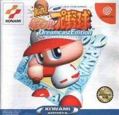 Jikkyou Powerful Pro Yakyuu - JP Sega Dreamcast - Destination Retro