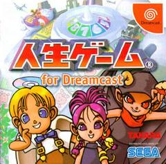 Jinsei - JP Sega Dreamcast - Destination Retro