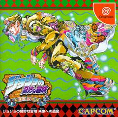 Jojo's Bizarre Adventure - JP Sega Dreamcast - Destination Retro