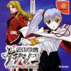 Kidou Senkan Nadesico - JP Sega Dreamcast - Destination Retro