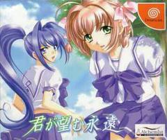 Kimi ga Nozomu Eien - JP Sega Dreamcast - Destination Retro