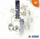 Kita e. White Illumination - JP Sega Dreamcast - Destination Retro