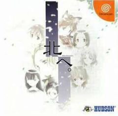 Kita e. White Illumination - JP Sega Dreamcast - Destination Retro