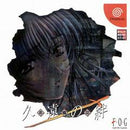 Kuon no Kizuna - JP Sega Dreamcast - Destination Retro