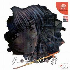 Kuon no Kizuna - JP Sega Dreamcast - Destination Retro