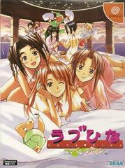 Love Hina: Smile Again - JP Sega Dreamcast - Destination Retro