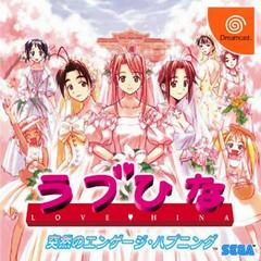 Love Hina - JP Sega Dreamcast - Destination Retro