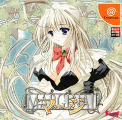 Marginal - JP Sega Dreamcast - Destination Retro
