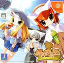 Majyo no Ochakai - JP Sega Dreamcast - Destination Retro