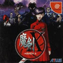 Maken X - JP Sega Dreamcast - Destination Retro