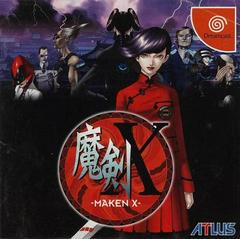 Maken X - JP Sega Dreamcast - Destination Retro