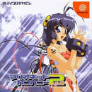 Marionette Company 2 Chu - JP Sega Dreamcast - Destination Retro