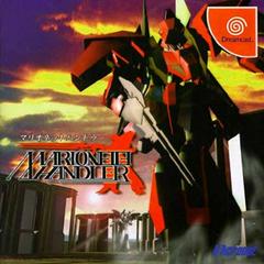 Marionette Handler - JP Sega Dreamcast - Destination Retro