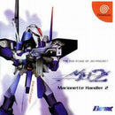 Marionette Handler 2 - JP Sega Dreamcast - Destination Retro