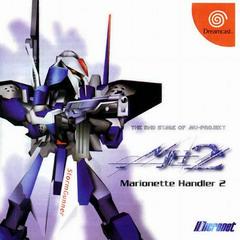 Marionette Handler 2 - JP Sega Dreamcast - Destination Retro