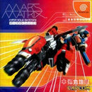 Mars Matrix - JP Sega Dreamcast - Destination Retro
