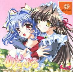 Mei Puru - JP Sega Dreamcast - Destination Retro