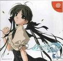 Memories Off 2nd - JP Sega Dreamcast - Destination Retro