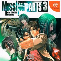 Missing Parts 3 - JP Sega Dreamcast - Destination Retro