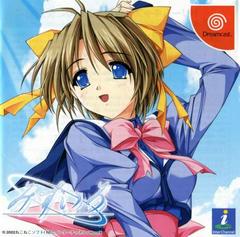 Mizuiro - JP Sega Dreamcast - Destination Retro