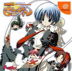 Moekan - JP Sega Dreamcast - Destination Retro