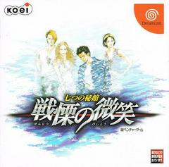 Nanatsu no Hikan - JP Sega Dreamcast - Destination Retro