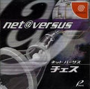 Net Versus Chess - JP Sega Dreamcast - Destination Retro
