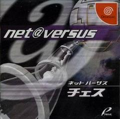 Net Versus Chess - JP Sega Dreamcast - Destination Retro