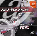 Net Versus Hanafuda - JP Sega Dreamcast - Destination Retro