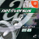 Net Versus Igo - JP Sega Dreamcast - Destination Retro