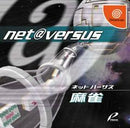 Net Versus Mahjong - JP Sega Dreamcast - Destination Retro