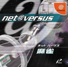 Net Versus Mahjong - JP Sega Dreamcast - Destination Retro