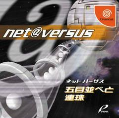 Net Versus Renju Gomoku Narabe - JP Sega Dreamcast - Destination Retro