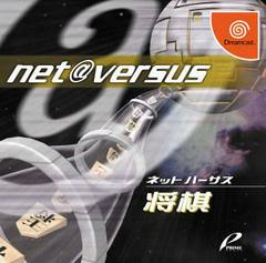 Net Versus Shogi - JP Sega Dreamcast - Destination Retro