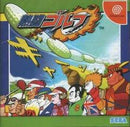 Netto Golf - JP Sega Dreamcast - Destination Retro
