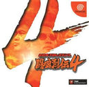 New Japan Pro Wrestling - JP Sega Dreamcast - Destination Retro