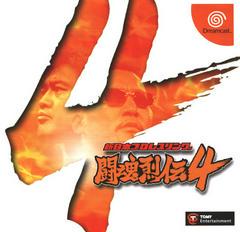 New Japan Pro Wrestling - JP Sega Dreamcast - Destination Retro