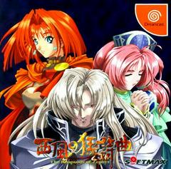 Nishikaze no Kyoushikyouku - JP Sega Dreamcast - Destination Retro