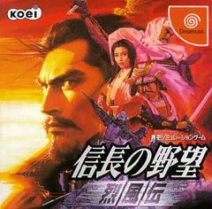 Nobunaga no Yabou: Reppuuden - JP Sega Dreamcast - Destination Retro