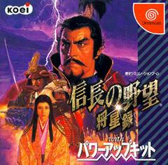 Nobunaga no Yabou: Shouseiroku - JP Sega Dreamcast - Destination Retro