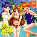 Pocke-Kano - JP Sega Dreamcast - Destination Retro