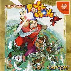 Power Stone - JP Sega Dreamcast - Destination Retro