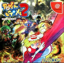 Power Stone 2 - JP Sega Dreamcast - Destination Retro