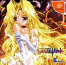 Prism Heart - JP Sega Dreamcast - Destination Retro