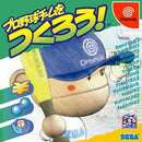 Pro Yakyuu Team de Asobou - JP Sega Dreamcast - Destination Retro