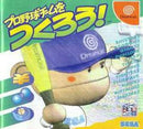 Pro Yakyuu Team o Tsukurou - JP Sega Dreamcast - Destination Retro